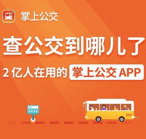 掌上公交數(shù)據(jù)處理與存儲服務