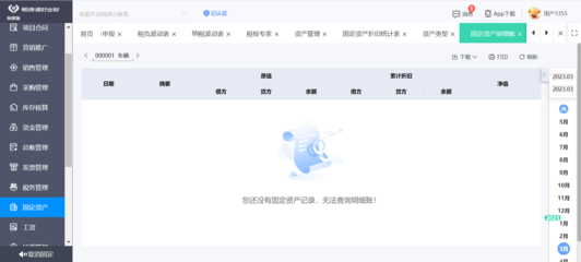 ERP實施與軟件開發 現狀、挑戰與趨勢
