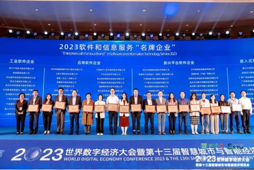 捷創技術榮膺2023年軟件和信息技術服務名牌企業，引領信息技術咨詢服務新標桿