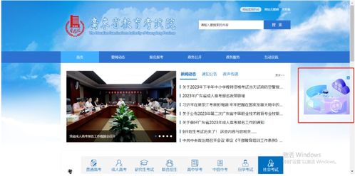 廣東省成考報(bào)名智能咨詢服務(wù)上線，助力考生輕松備考